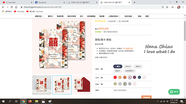 ▌喜帖推薦◆小資新娘必看！喜帖平價，選擇多樣｜雀印良行｜關於婚禮另外還有婚禮謝卡／證書夾／婚禮簽名簿／婚禮簽名綢／婚報-廠商評價