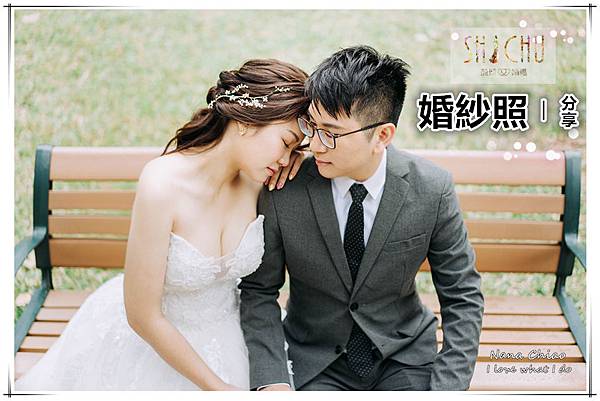 台北婚紗工作室推薦-台北婚紗-囍聚婚紗-婚紗照分享.jpg 台北婚紗工作室推薦-台北婚紗-囍聚婚紗-婚紗照分享.jpg