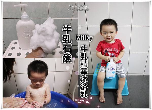 牛乳石鹼 Milky牛乳精華沐浴乳.jpg