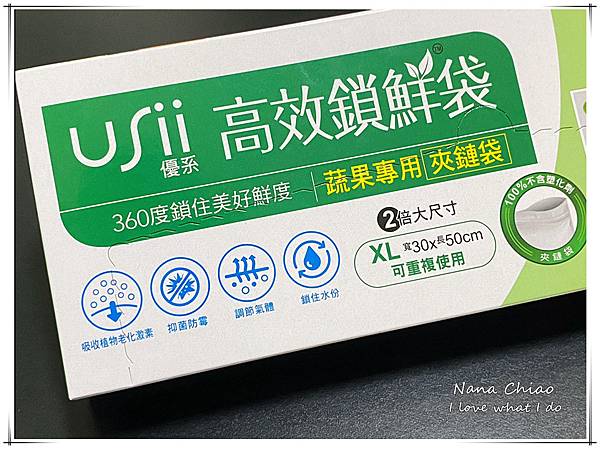 USii優系高效鎖鮮袋-蔬果專用袋+食物專用袋06.jpg