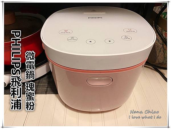 飛利浦 微電鍋 瑰蜜粉HD3070.jpg