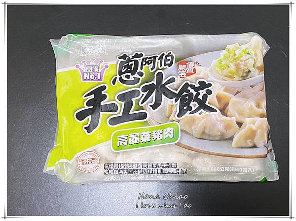 冷凍食品-冷凍水餃-超市冷凍水餃評比_副本10蔥阿伯高麗菜豬肉.jpg