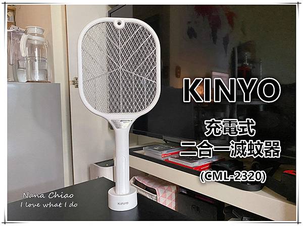 KINYO充電式二合一滅蚊器 (CML-2320).jpg