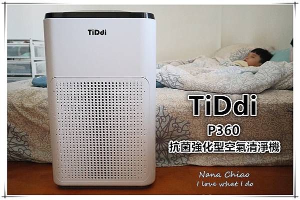 TiDdi P360抗菌強化型空氣清淨機.jpg