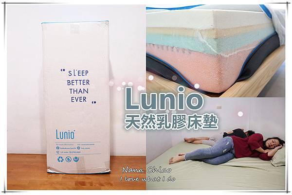 床墊推薦-頂級泰國天然乳膠直送-Lunio天然乳膠床墊.jpg