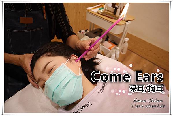 台中采耳推薦-Come Ears 采耳掏耳.jpg