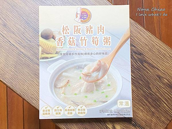 名廚美饌常溫粥14.jpg