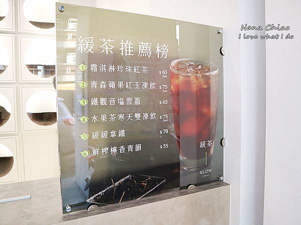 台中飲料-勤美綠園道-緩茶 SLOW BLACK TEA07.jpg