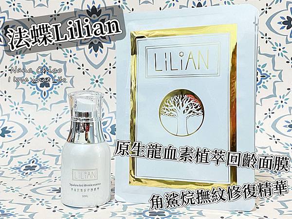 法蝶Lilian.jpg