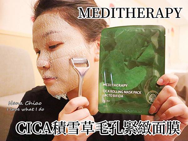 MEDITHERAPY 積雪草毛孔緊緻面膜滾輪組.jpg