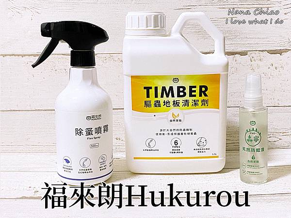 福來朗Hukurou.jpg 福來朗Hukurou.jpg