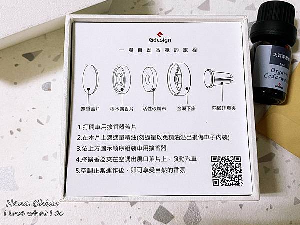 Gdesign-經典品牌款質感車用擴香-香氛精油04.jpg