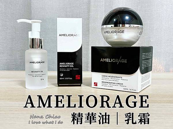 AMELIORAGE-精華油-乳霜.jpg
