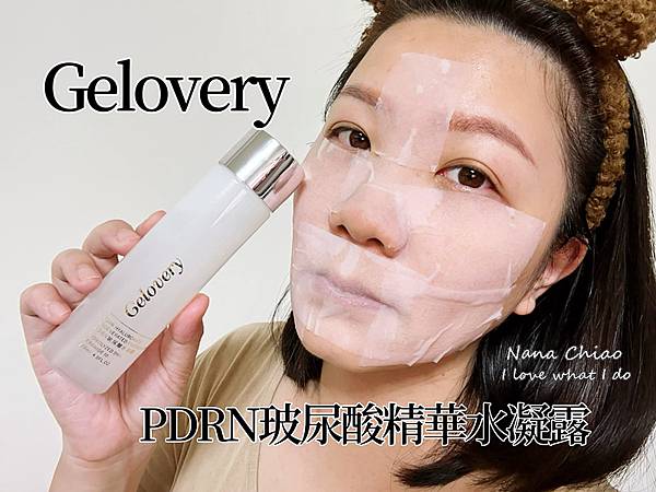 Gelovery-專業級成分-PDRN玻尿酸精華水凝露.jpg