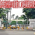 20190703榮總大武分院1O月動工-正名榮總屏東分院-1.jpg