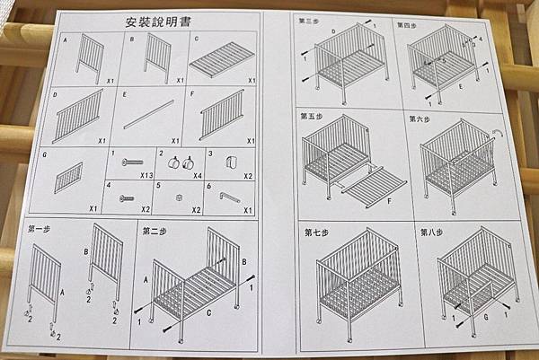 DIDI嬰兒床組裝說明書