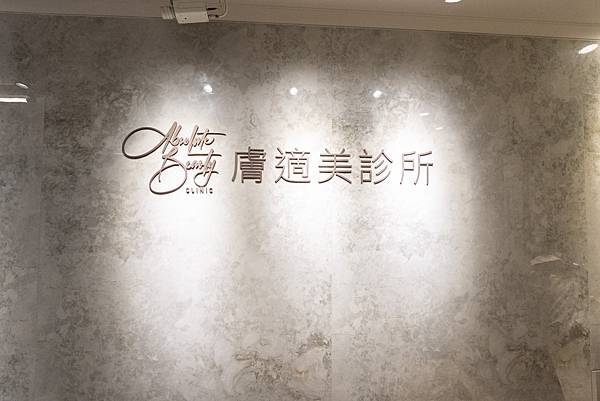 診所環境1.jpg 診所環境1.jpg