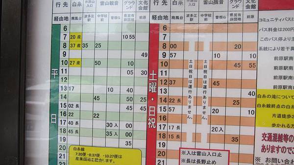 福岡白絲瀑布 白糸の滝 沒自駕也能帶孩子完成去瀑布吃流水麵的行程喔