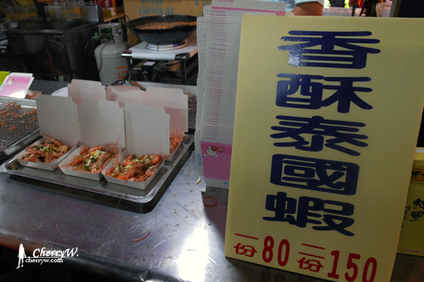 凱旋夜市-香酥泰國蝦01.jpg