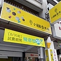 小圈圈霜淇淋專賣店01.jpg