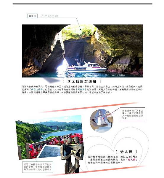 9 18 伊豆物語五日 虹之鄉 堂之島洞窟遊船 觀海列車 溫泉名湯 Chiawei0701的部落格 痞客邦pixnet 9 18 伊豆物語五日 虹之鄉 堂之島洞窟遊船 觀海列車 溫泉名湯 Chiawei0701的部落格 痞客邦pixnet