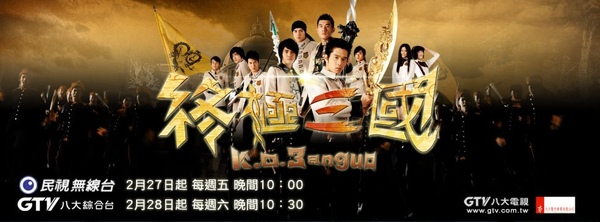 終極三國.jpg 終極三國.jpg