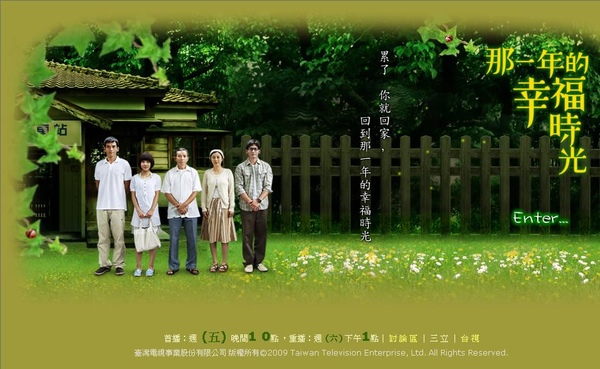 那一年的幸福時光.JPG 那一年的幸福時光.JPG
