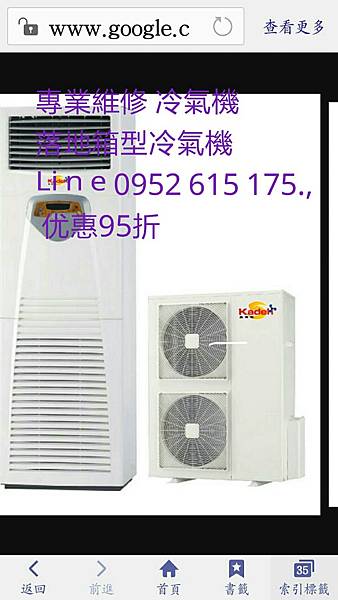 維修窗型冷氣壓縮機不動: 臺南市下營區 專業經驗 歡迎洽詢 0800 200 014 冷氣維修  各式保養維修