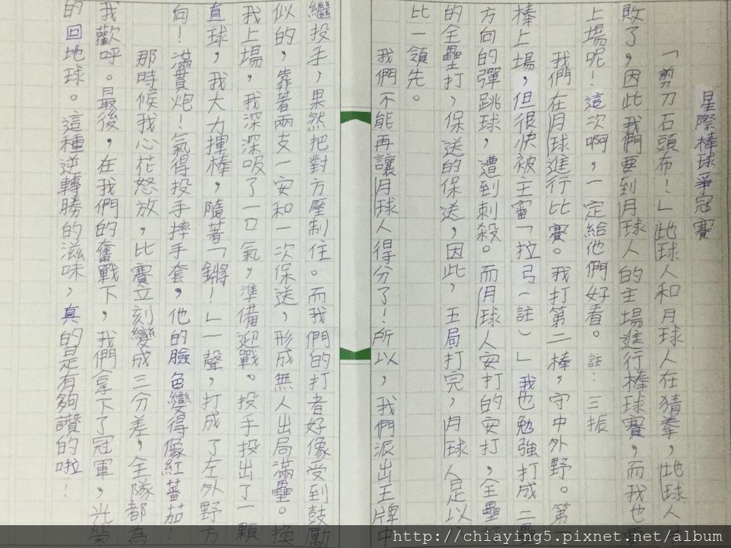 彥澄棒球文.jpg 彥澄棒球文.jpg