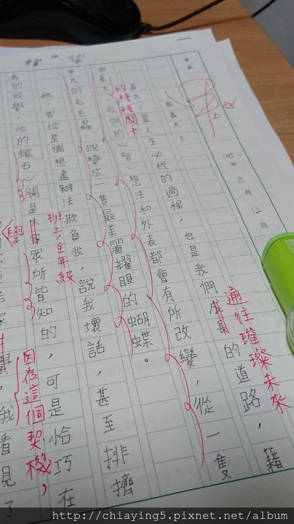 成長郁婷.jpg 成長郁婷.jpg