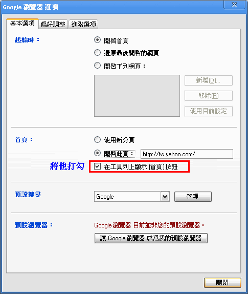 首頁設定2.gif