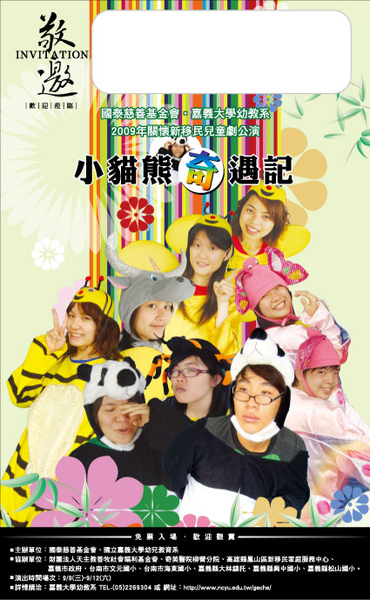 邀請卡_(3).jpg 邀請卡_(3).jpg