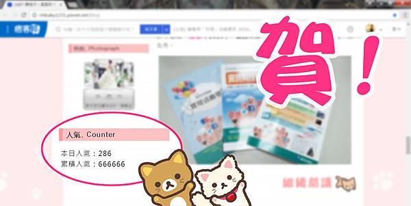 666666賀圖.jpg 666666賀圖.jpg