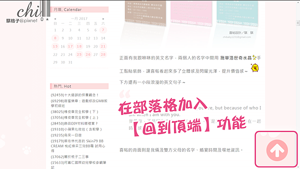 在部落格加入回到頂端功能-01.png 在部落格加入回到頂端功能-01.png