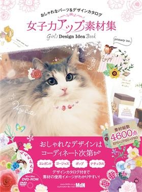 女子力アップ素材集.jpg 女子力アップ素材集.jpg
