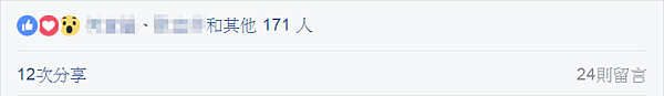 Facebook按讚留言.png