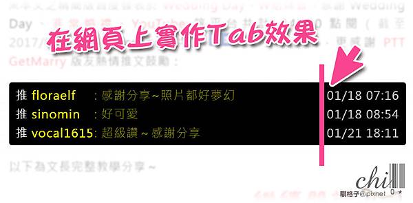 在網頁中實作Tab效果.jpg 在網頁中實作Tab效果.jpg