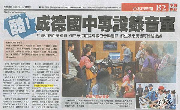 楊騏媒體行銷成果_20160224中國時報.jpg 楊騏媒體行銷成果_20160224中國時報.jpg