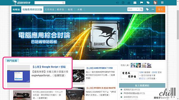 20170311_巴哈電應版熱門推薦.jpg 20170311_巴哈電應版熱門推薦.jpg