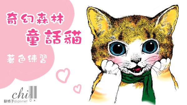 幻想博物館著色_banner.jpg 幻想博物館著色_banner.jpg