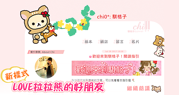 rillakuma-css_0-banner.png