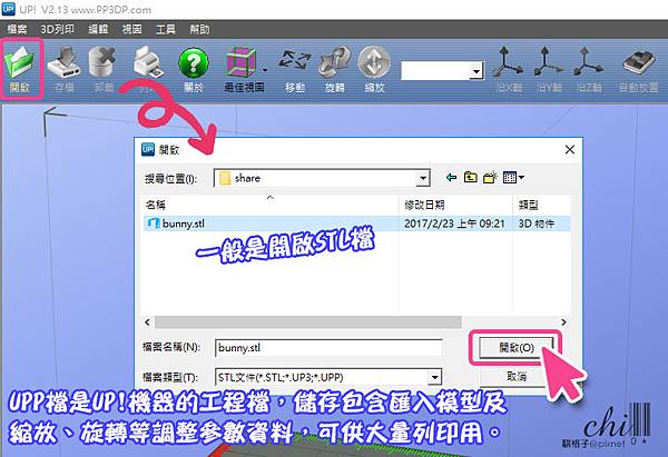 3D列印操作教學講義_8.jpg 3D列印操作教學講義_8.jpg