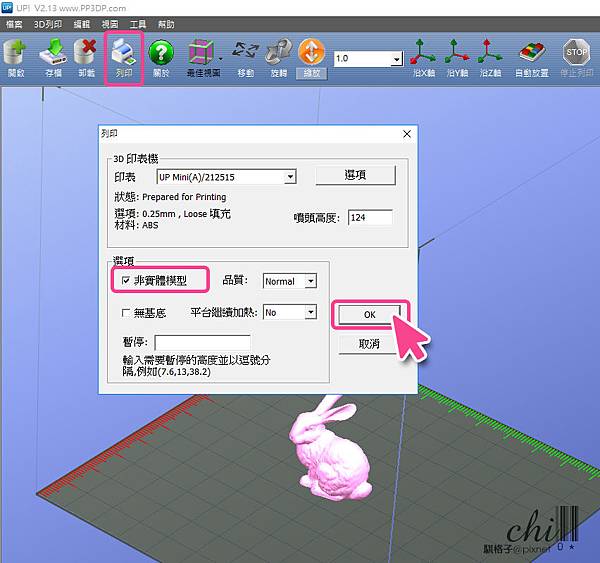 3D列印操作教學講義_10.jpg 3D列印操作教學講義_10.jpg