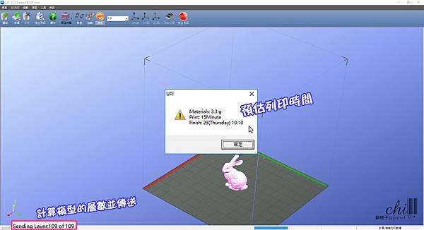 3D列印操作教學講義_12.jpg 3D列印操作教學講義_12.jpg