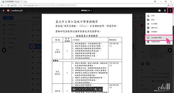 20170904_取得雲端硬碟檔案嵌入碼-1.jpg