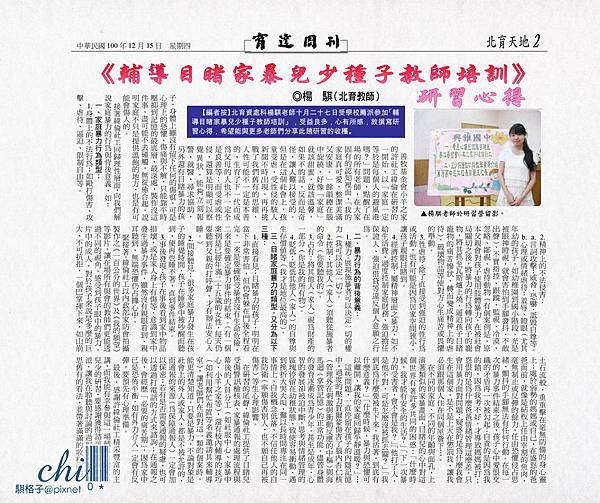 輔導家暴目睹兒研習.jpg 輔導家暴目睹兒研習.jpg