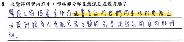 2-印象深刻-6.jpg