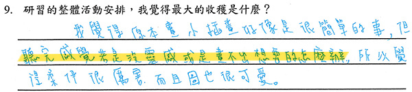 3-最大收穫-5.jpg