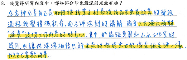 2-印象深刻-0.jpg