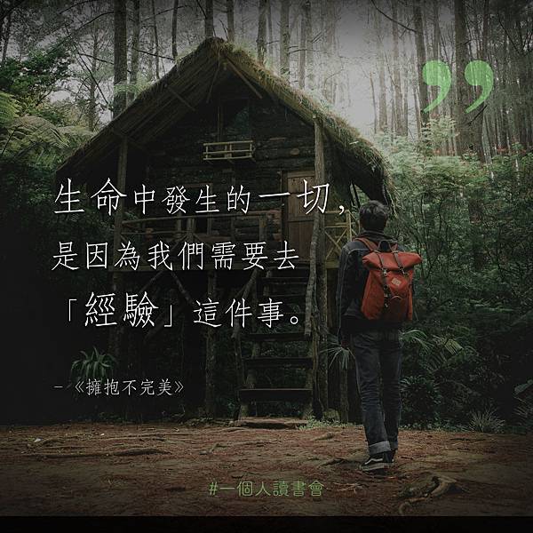 20181018_生命中發生的一切.jpeg 20181018_生命中發生的一切.jpeg